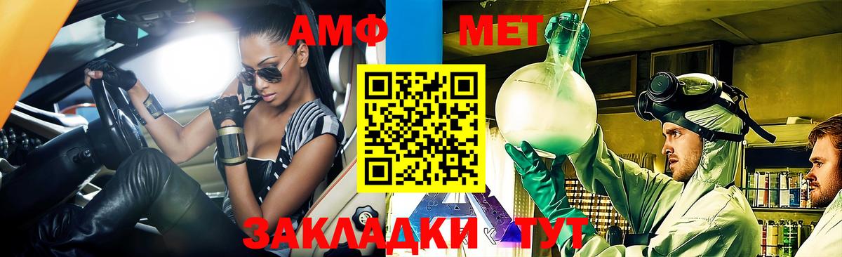 АМФ VHQ Елизово