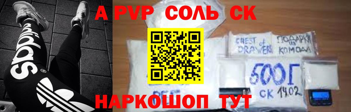 Альфа ПВП Crystall  Вход с VPN  Alpha PVP Crystall  Елизово  Альфа ПВП СК КРИС 