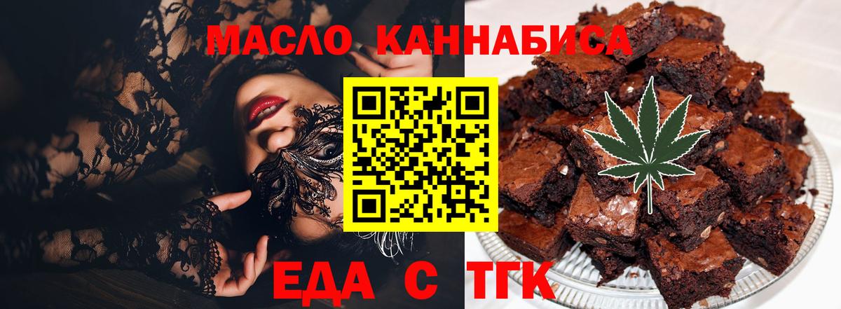 Елизово  Еда ТГК марихуана  Вход с VPN 