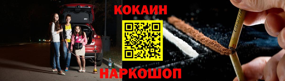 Елизово  COCAIN 97%  Вход с VPN  COCAIN 98% 