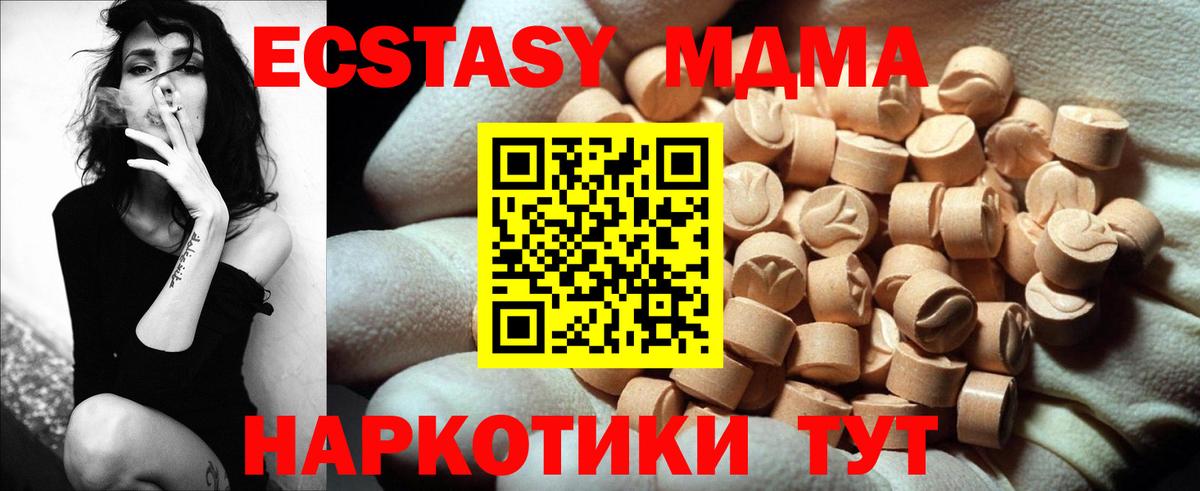 Ecstasy круглые  Вход с VPN  Елизово  Экстази XTC 
