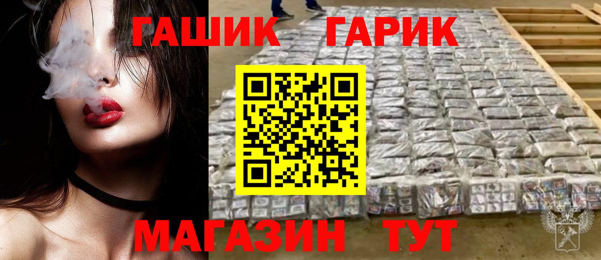 ГАШИШ убойный  Вход с VPN  дарнет шоп  Елизово  Гашиш hashish 