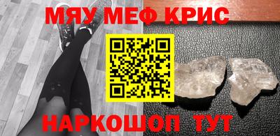 мефедрон Краснокаменск