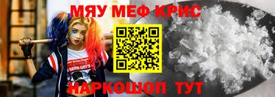 мефедрон Краснокаменск