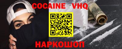 мефедрон Краснодар