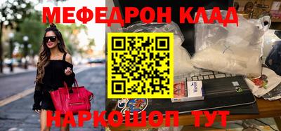 мескалин Краснознаменск