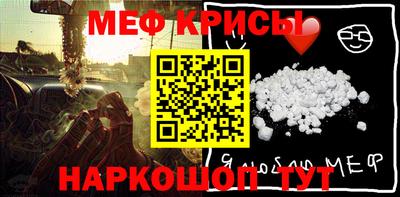 мефедрон Краснодар