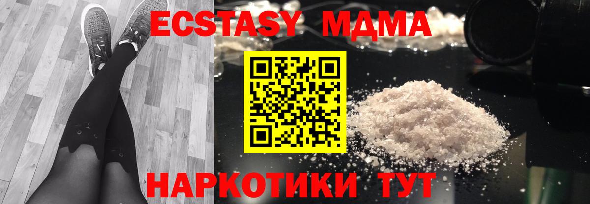MDMA crystal  Вход с VPN  MDMA  Елизово  МДМА молли 