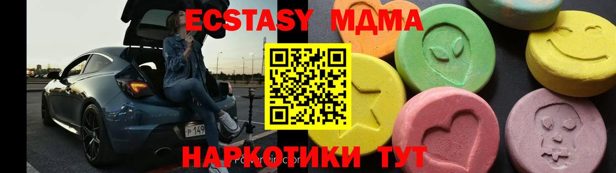 МДМА Molly Елизово