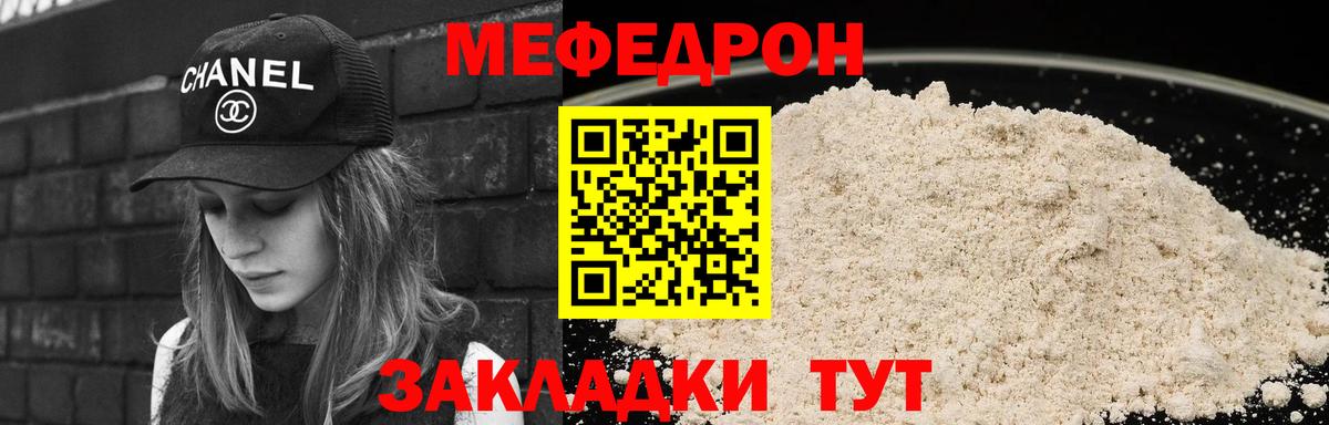Мефедрон кристаллы  Мефедрон 4 MMC  МЕФ  Елизово  Вход с VPN 