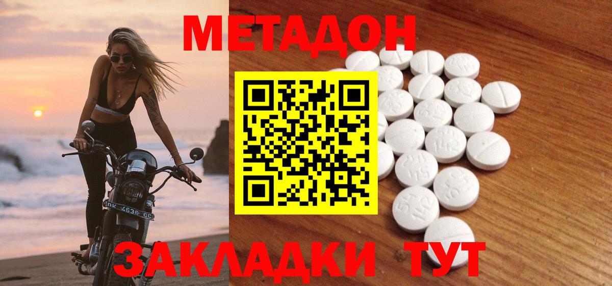 Елизово  Метадон VHQ  Вход с VPN 