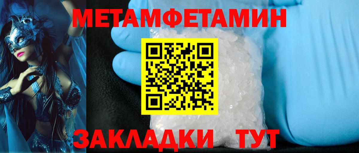 Метамфетамин Methamphetamine Елизово