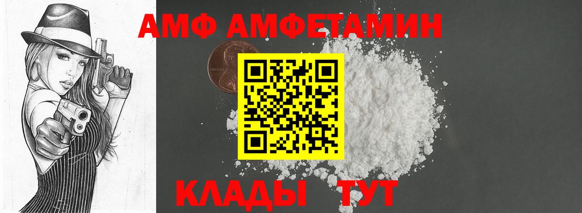 Елизово  Первитин пудра  Вход с VPN 
