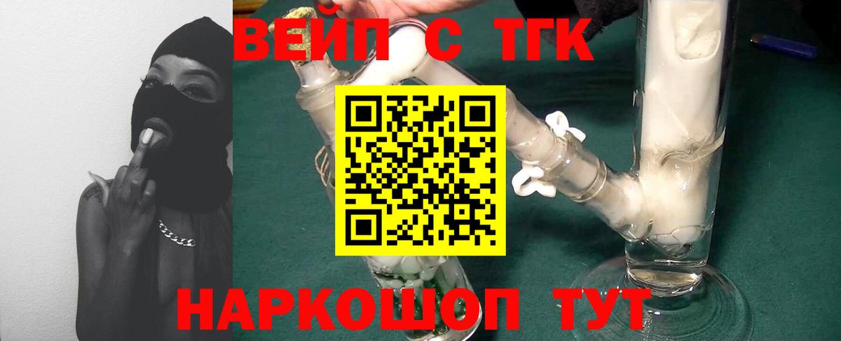 Дистиллят ТГК гашишное масло  Вход с VPN  Елизово 